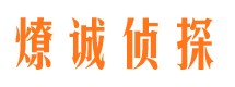 内丘市婚姻出轨调查